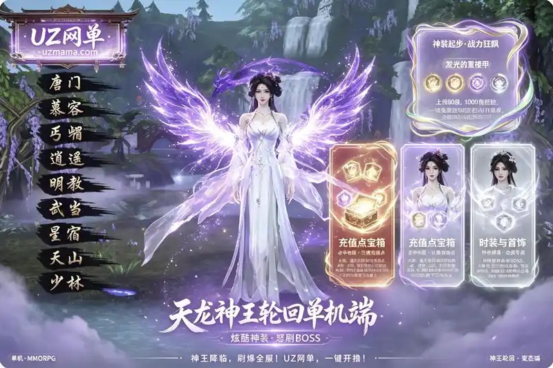 详细阅读:《天龙八部神王轮回》五代发光神器单机版:炫酷王权升灵+双级雕纹,BOSS全天刷新狂爆充值点 《天龙八部神王轮回》五代发光神器单机版:炫酷王权升灵+双级雕纹,BOSS全天刷新狂爆充值点