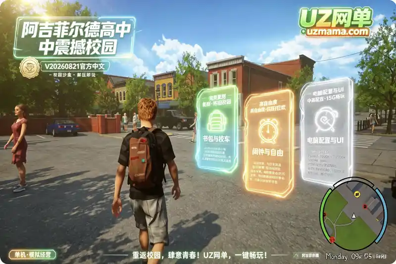 详细阅读:《阿吉菲尔德高中:震撼校园》V20260821 官方中文免安装版 《阿吉菲尔德高中:震撼校园》V20260821 官方中文免安装版