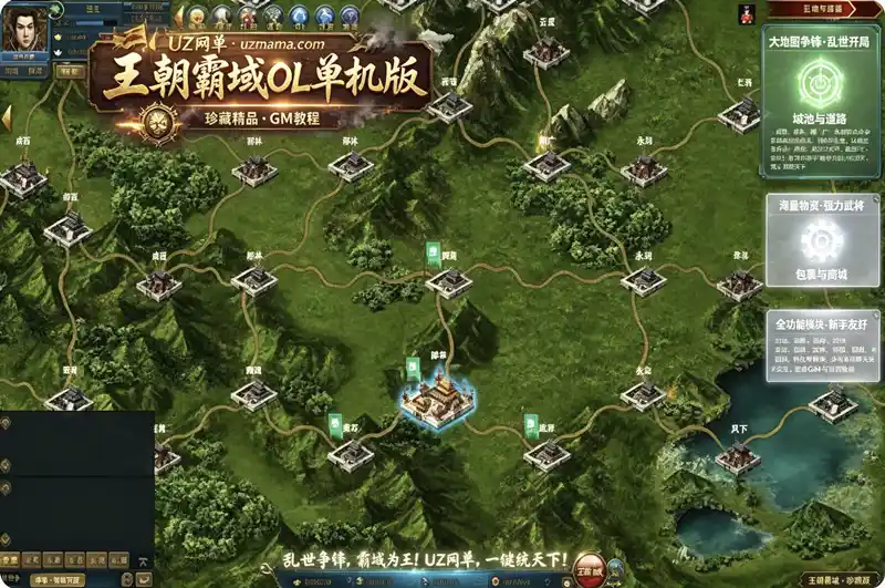 详细阅读:《王朝霸域OL珍藏单机版》三国策略页游精品+GM工具+视频教程,从豫州起兵逐鹿天下 《王朝霸域OL珍藏单机版》三国策略页游精品+GM工具+视频教程,从豫州起兵逐鹿天下