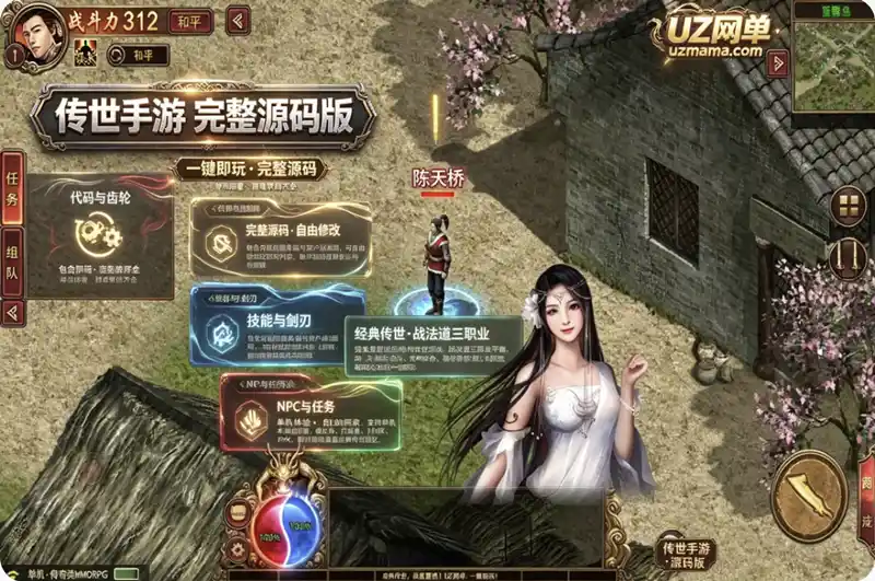 《传世手游完整源码版201907》完整源码资源：2019年7月版本，适合技术研究与二次开发