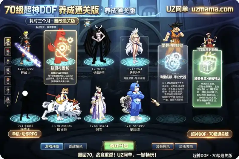 详细阅读:耗时三个月打磨!70级超神DOF养成通关版:新手秒进+视频教程,重做升级路线与装备体系 耗时三个月打磨!70级超神DOF养成通关版:新手秒进+视频教程,重做升级路线与装备体系