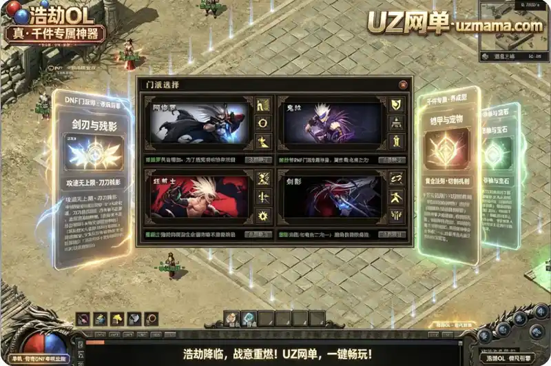 详细阅读:《浩劫OL》真·千件专属神器DNF门派单职业版:攻速无上限+全屏吸怪,附假人陪玩与核心攻略 《浩劫OL》真·千件专属神器DNF门派单职业版:攻速无上限+全屏吸怪,附假人陪玩与核心攻略