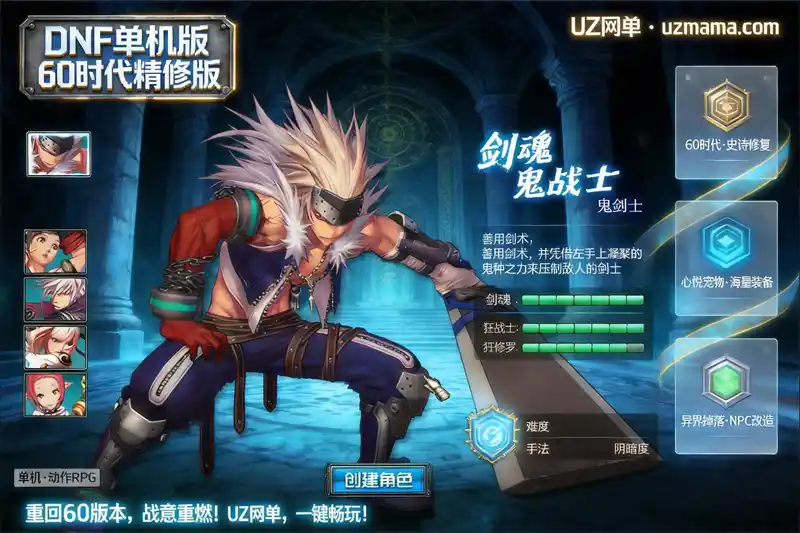 详细阅读:《DNF》60时代精修单机版:紫装回收+心悦宠物光环+1900余件宠物装备,异界掉落调整 《DNF》60时代精修单机版:紫装回收+心悦宠物光环+1900余件宠物装备,异界掉落调整