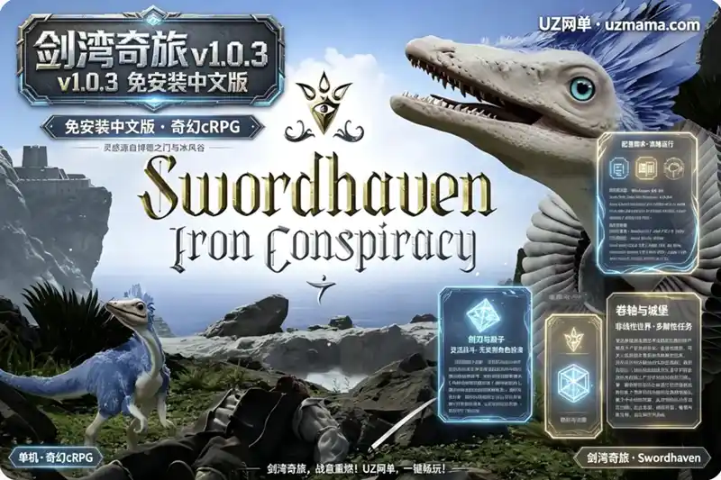 《剑湾奇旅》v1.0.3 免安装中文版：致敬经典cRPG，踏上新德拉古尼亚的奇幻冒险