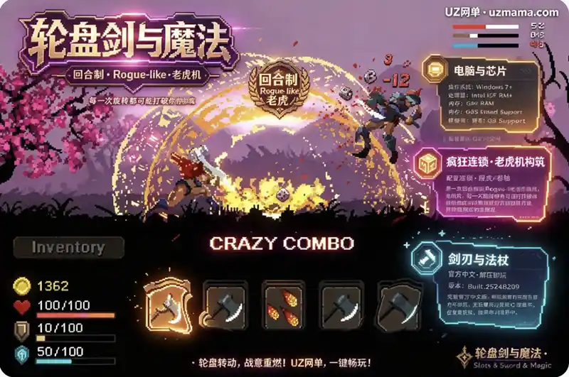 详细阅读:《轮盘剑与魔法》Build.25248209 官方中文免安装版 《轮盘剑与魔法》Build.25248209 官方中文免安装版